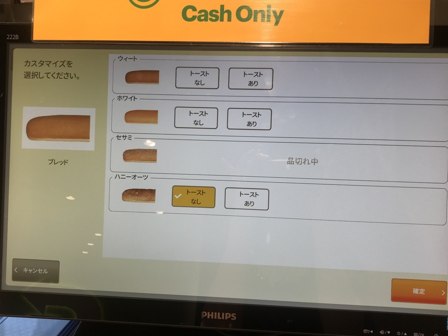 SUBWAY（サブウェイ）4つのイメージをアップデート　高くない？クーポンある？注文ムズい・がっつり系しかない
