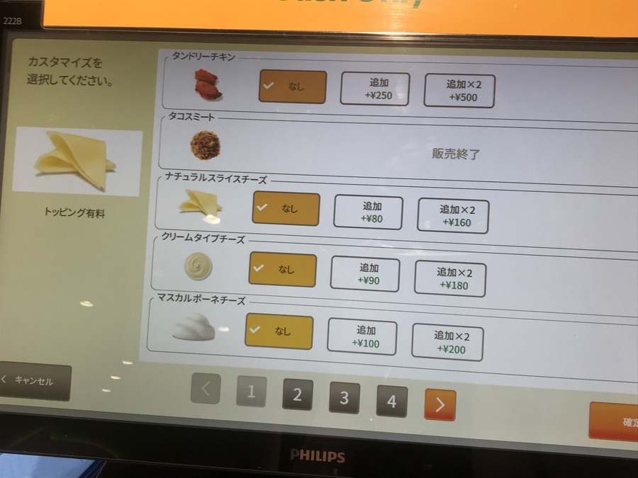 SUBWAY（サブウェイ）4つのイメージをアップデート　高くない？クーポンある？注文ムズい・がっつり系しかない