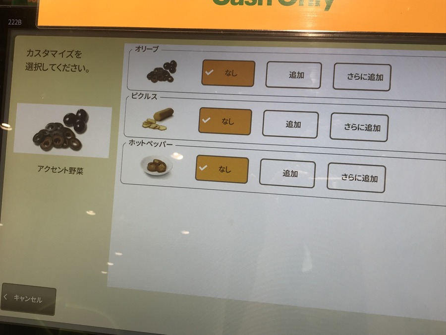 SUBWAY（サブウェイ）4つのイメージをアップデート　高くない？クーポンある？注文ムズい・がっつり系しかない