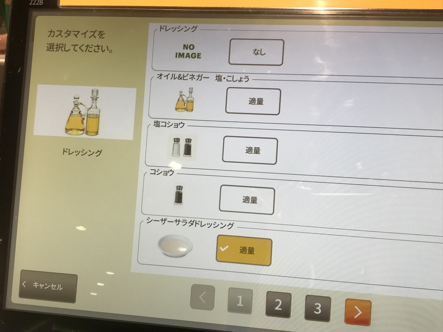 SUBWAY（サブウェイ）4つのイメージをアップデート　高くない？クーポンある？注文ムズい・がっつり系しかない