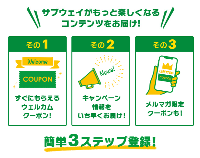 SUBWAY（サブウェイ）4つのイメージをアップデート　高くない？クーポンある？注文ムズい・がっつり系しかない
