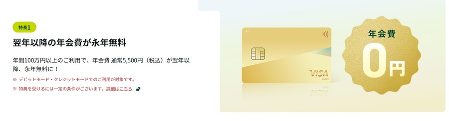【クレカ100万円修行】利用額ポイントボーナスで本当に得するカード、それほどでもないカード