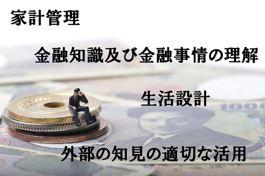こんなに低くて大丈夫？　わが国初の「金融リテラシー調査（お金の知識とそれに関する判断力）」　全問正解を「合格」とするテストに挑戦！
