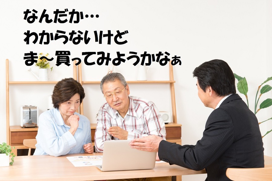 こんなに低くて大丈夫？　わが国初の「金融リテラシー調査（お金の知識とそれに関する判断力）」　全問正解を「合格」とするテストに挑戦！