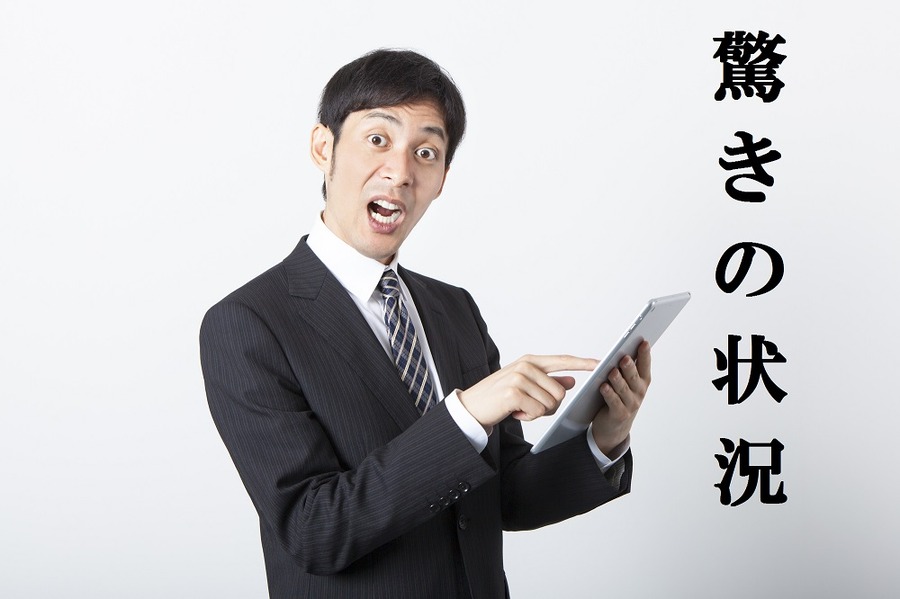 こんなに低くて大丈夫？　わが国初の「金融リテラシー調査（お金の知識とそれに関する判断力）」　全問正解を「合格」とするテストに挑戦！