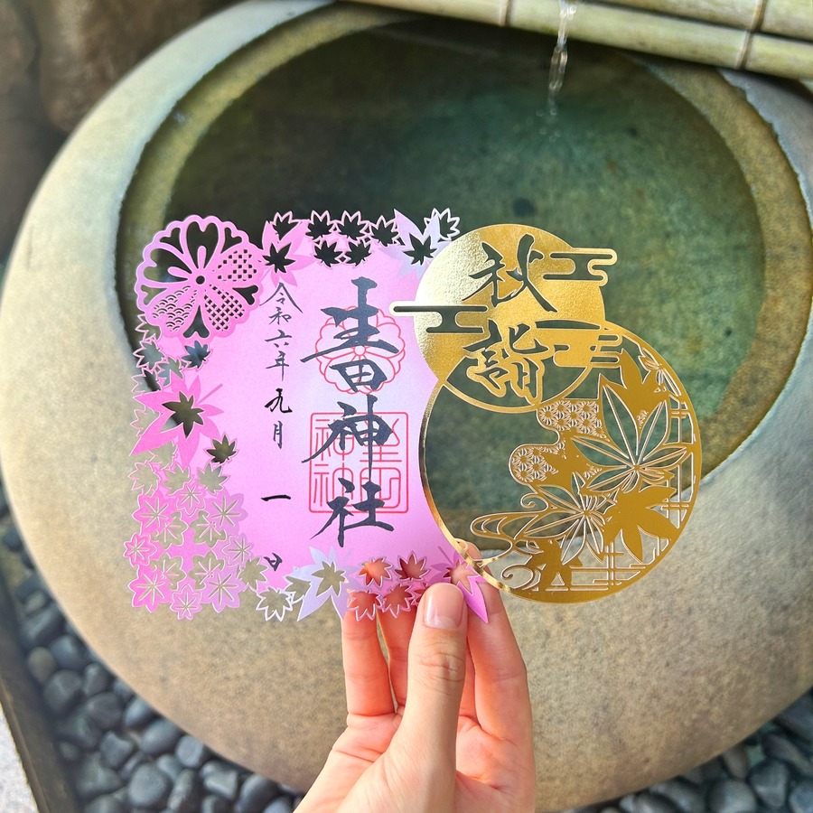【6種類の限定御朱印】生田神社、9月限定御朱印と七五三詣を開始(9/1-10/31)