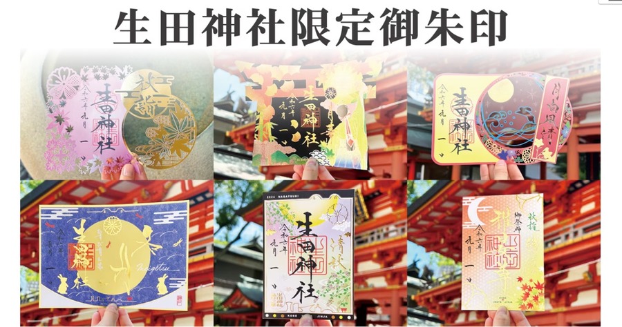 御朱印巡りでやってはいけない集め方、アートなデザイン、初穂料高騰、メルカリ取引や「鉄印」までブームから20年の今は