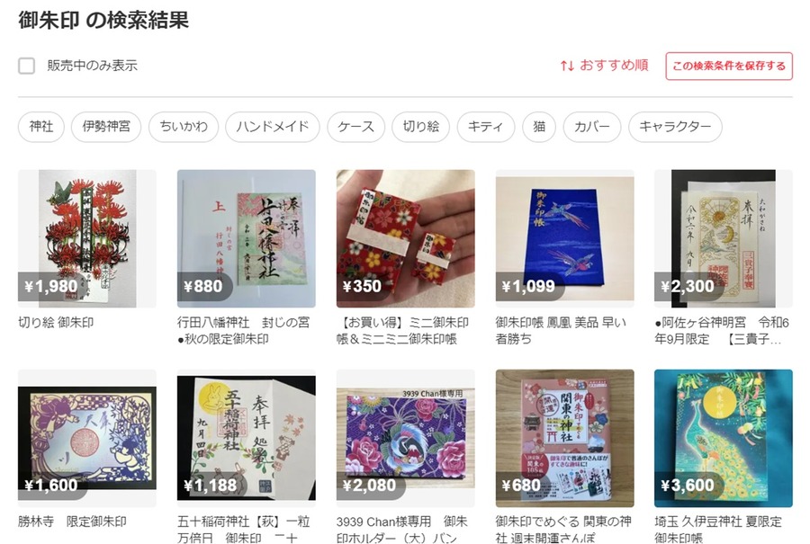 御朱印巡りでやってはいけない集め方、アートなデザイン、初穂料高騰、メルカリ取引や「鉄印」までブームから20年の今は