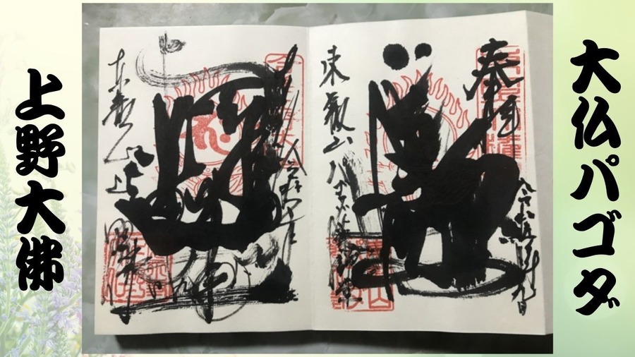 御朱印巡りでやってはいけない集め方、アートなデザイン、初穂料高騰、メルカリ取引や「鉄印」までブームから20年の今は