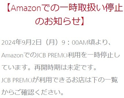 【クレカ改悪まとめ】VポイントカードプラスPREMIUMは還元率低下、一部セゾンカードは未利用で手数料が発生