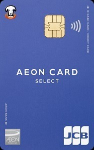 【イオンカード】プラスアルファの特典がある6選　SuicaやWAONチャージやイオン以外でもポイントがたまる