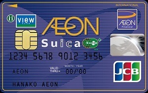 【イオンカード】プラスアルファの特典がある6選　SuicaやWAONチャージやイオン以外でもポイントがたまる