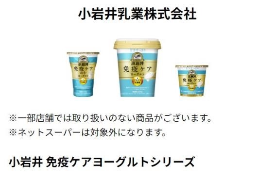 【レシートで応募】スーパー4社（ベルク、西友、オーケー、マルエツ）でPayPayポイントが当たるキャンペーン！攻略は？