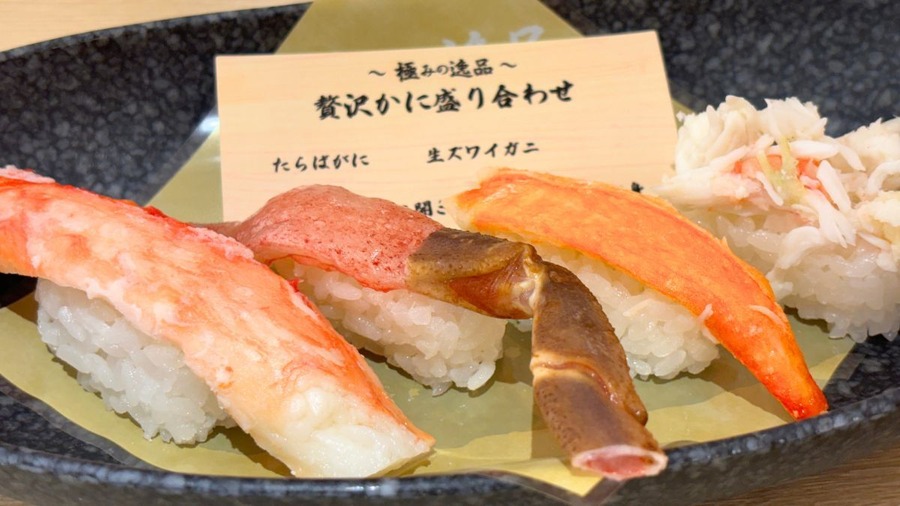【くら寿司初のタラバガニ！】「かにとまぐろ」フェア開始！そして、「シャインマスカットカフェ」復活！ワンピースコラボと盛りだくさん！