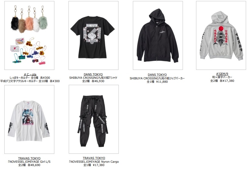 【インバウンドをターゲットに】渋谷で『SHIBUYA KAWAII OMIYAGE』キャンペーン開催(9/17-10/6)