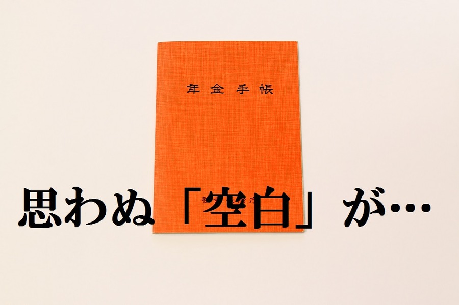 【事例に学ぶ：年金の誤算】国民年金保険料の未納が原因で、障害年金を受給できなかった方たち