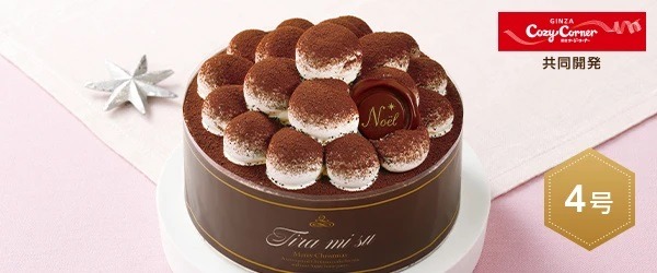 超早割20%引き「セブンイレブン」2024年クリスマスケーキ予約開始(9/16-9/30)