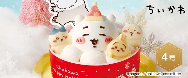 超早割20%引き「セブンイレブン」2024年クリスマスケーキ予約開始(9/16-9/30)