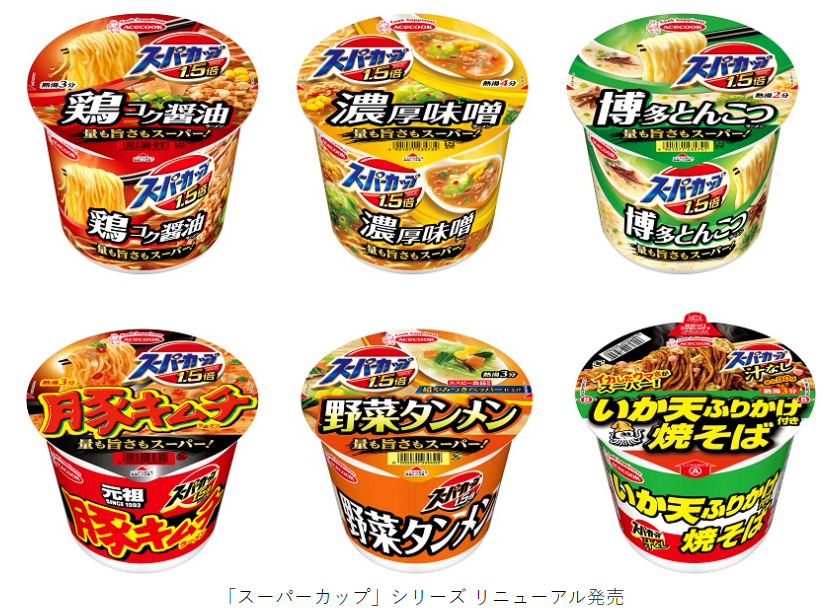 味変が楽しめる！エースコック「超大盛りスーパーカップ2.0倍 タンメンカラタンタンメン」新発売