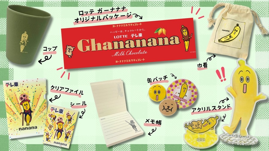 テレビ東京「SDGsウイーク」過去最多14番組で展開(9/16～)
