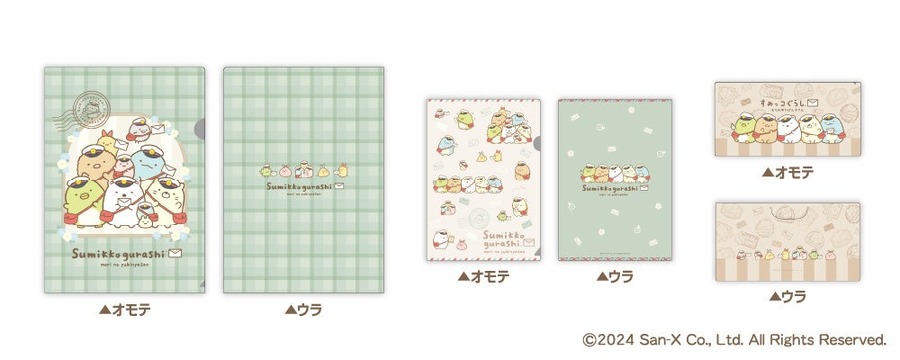 郵便局限定『すみっコぐらしグッズ（エコバック、ペン、クリアファイルなど）』販売開始