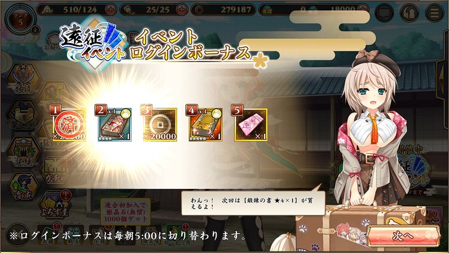 『戦国†恋姫オンライン』ゲーム3.5周年前夜祭キャンペーン開催　フォロー＆リポストでアマギフ(9/6-12)