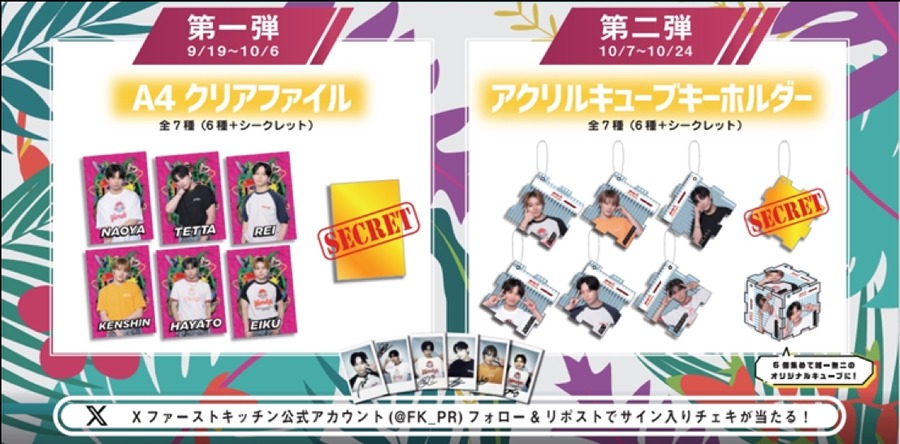 ウェンディーズとコラボ！「ONE N’ ONLY」特別装飾店が登場　Xのフォロー＆リポストで直筆サイン入りチェキ(9/19-1024)