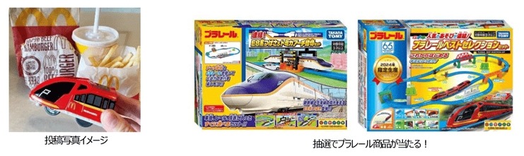 ハッピーセット新作第一弾9/13～プラレール＆キティ　絵本はカナヘイ、図鑑は水族館　マックカフェのスイーツ、もう食べた？