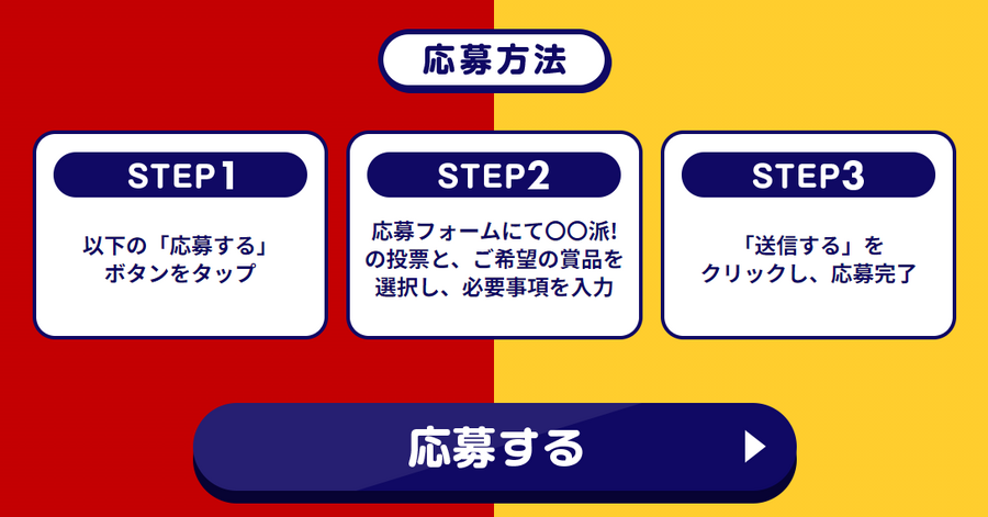 日清グループ「天ぷら派vsから揚げ派 あなたはどっち派?キャンペーン」　ハウスクリーニングやキーホルダー当たる(10/13まで)
