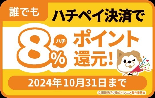 都内のキャッシュレス決済のキャンペーン5選　東京都で12月に10%還元キャンペーンも実施