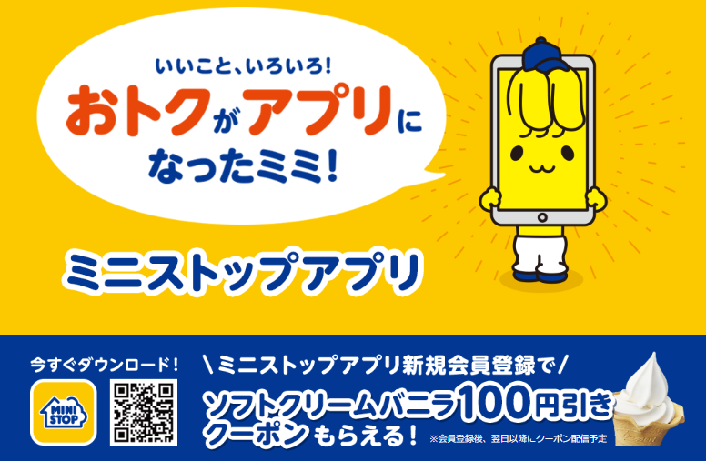 「贅沢和栗」ウマッい！高い！！また食べたい…お得に買う方法を考える。ミニストップのプレミアムソフト
