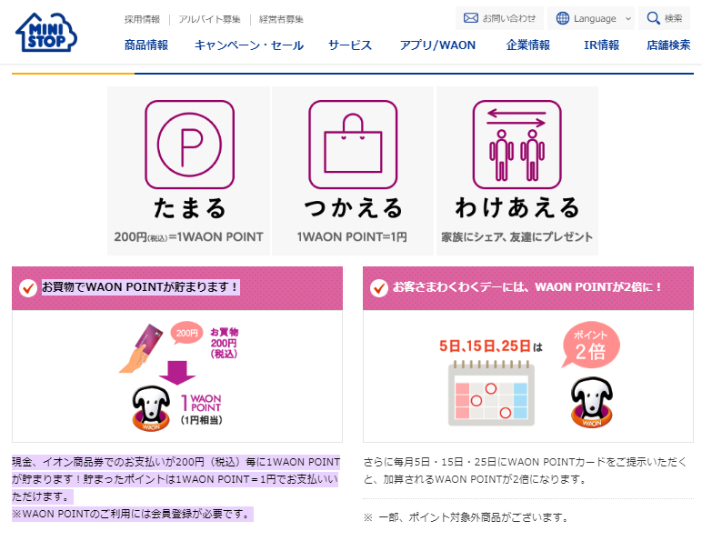 「贅沢和栗」ウマッい！高い！！また食べたい…お得に買う方法を考える。ミニストップのプレミアムソフト