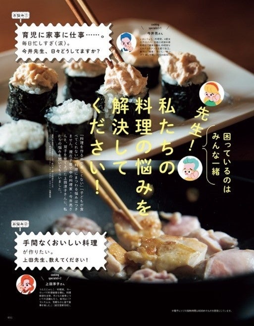 ユニクロ、GU、無印があればいい！　育児情報誌「kodomoe2024年10月号」豪華付録と特集内容を紹介　
