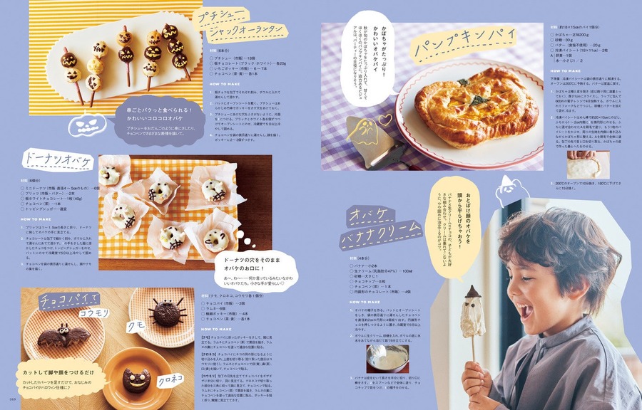 ユニクロ、GU、無印があればいい！　育児情報誌「kodomoe2024年10月号」豪華付録と特集内容を紹介　