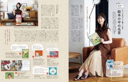 ユニクロ、GU、無印があればいい！　育児情報誌「kodomoe2024年10月号」豪華付録と特集内容を紹介　