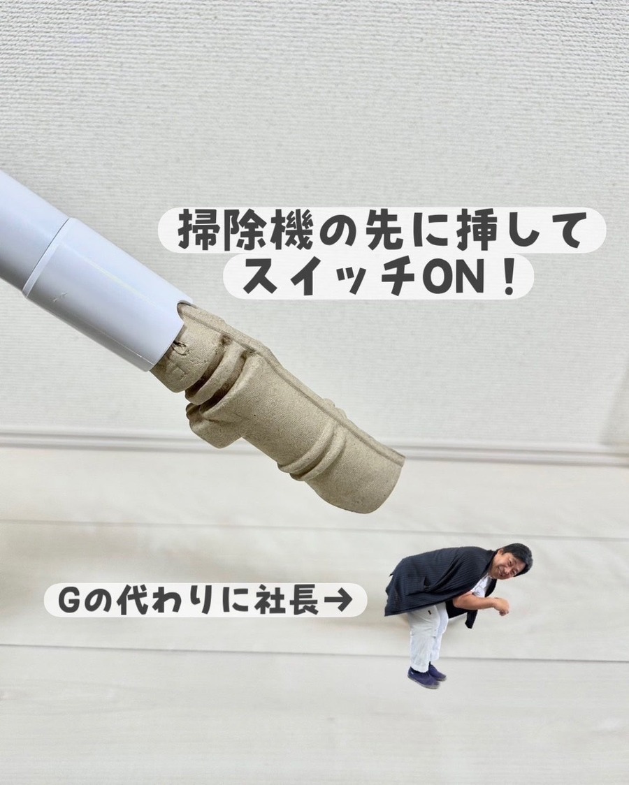 アイツに触れない！「ゴキすぅ～ぽん」ってどうやって使うの？リアル画像なしで説明します。