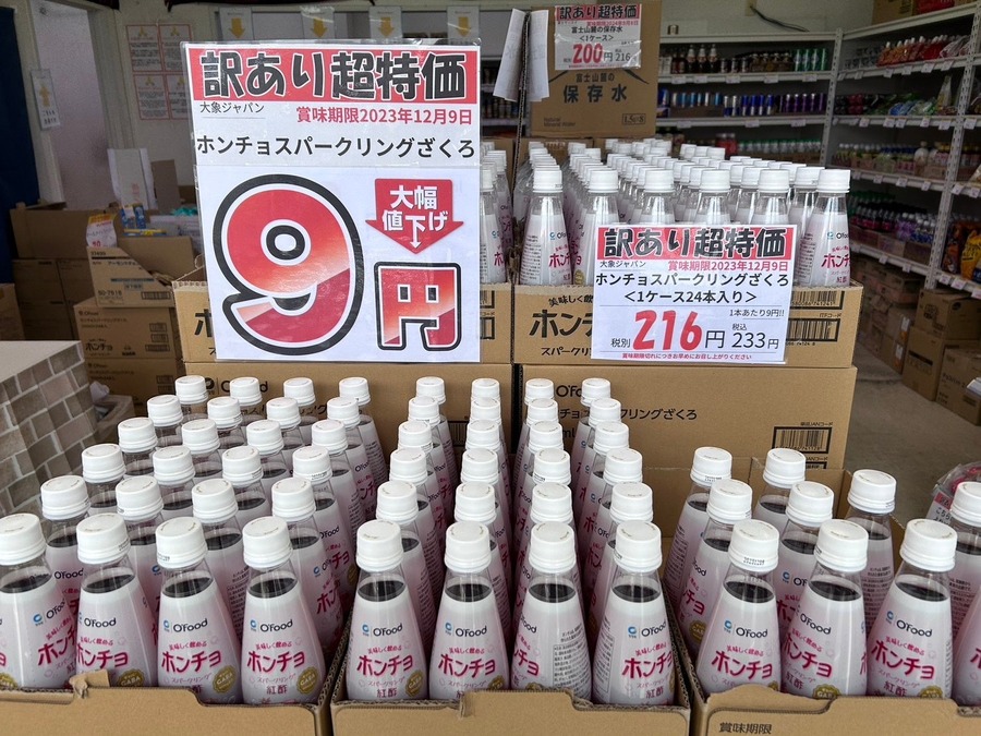 来店者にログインボーナスで0円商品も　埼玉県蕨市に新店舗「あかきち」オープン、食品ロス削減に挑戦