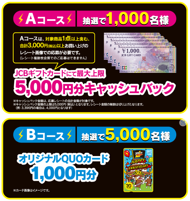 ブラックサンダー当たる30周年記念プロジェクト『30の楽雷』1年間で30個の楽しい企画始動