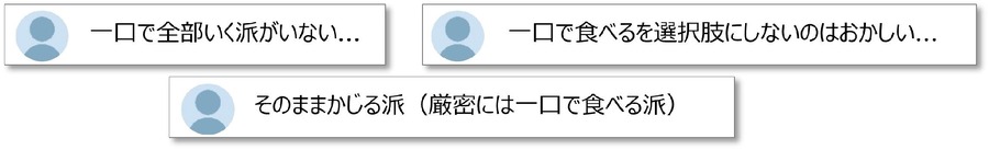 「ブラックサンダー食べ方論争」国民投票結果発表　ひとくちで全部食べる派も！