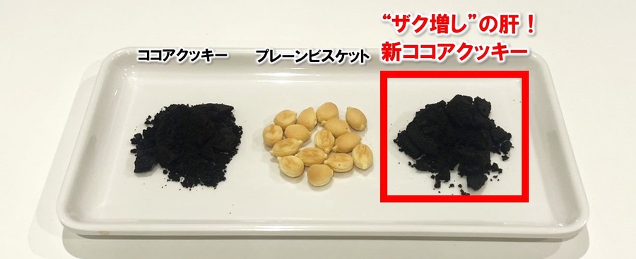 「ブラックサンダー食べ方論争」国民投票結果発表　ひとくちで全部食べる派も！