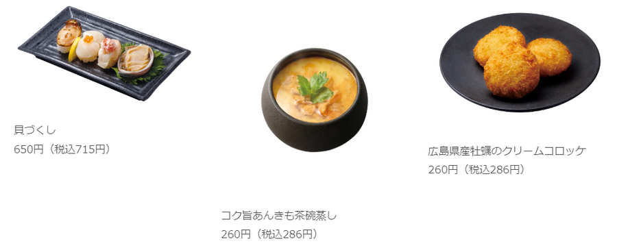 はまには牡蠣がやってきた！「秋の旨ねた祭り」開催(9/10～)