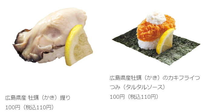 はまには牡蠣がやってきた！「秋の旨ねた祭り」開催(9/10～)