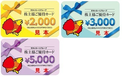 「資さんうどん」がすかいらーくグループ入り！　ポイント・株主優待・支払い方法はどう変わるのか、大胆予想します