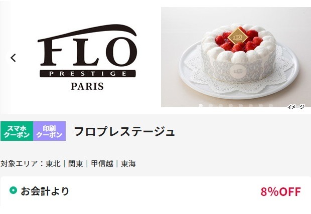 「資さんうどん」がすかいらーくグループ入り！　ポイント・株主優待・支払い方法はどう変わるのか、大胆予想します