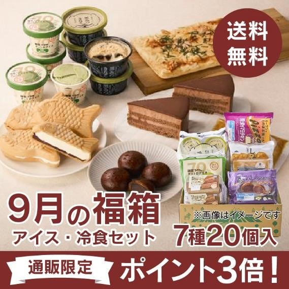 【売切御免】シャトレーゼ「秋の福箱」2種は元とれ可能かコスパを検証