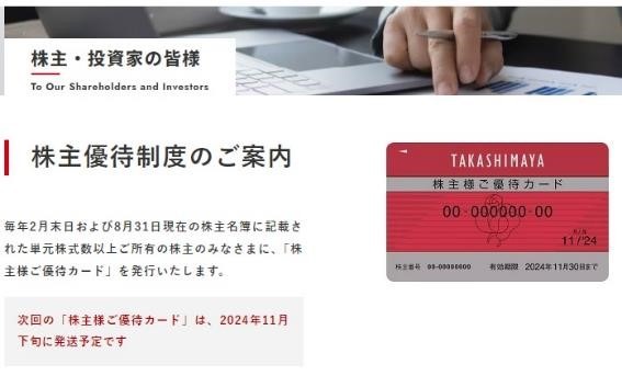 【12万円積立で13万円に増える】髙島屋「スゴ積み」の魅力　お得2重ワザも
