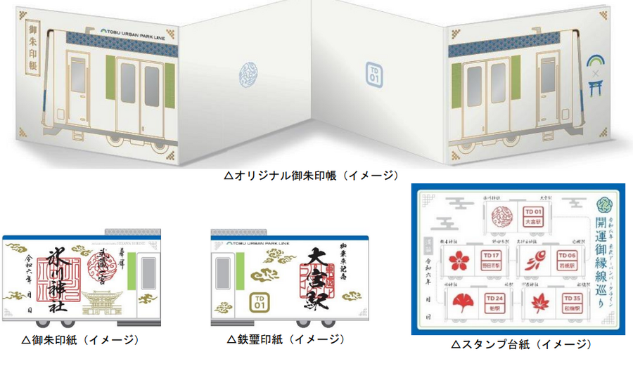 【旅のきっかけに】2024年秋　国内旅行におすすめきっぷ・キャンペーンまとめ