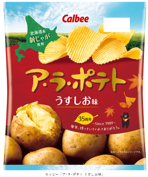 まるでフライドポテト！カルビー「サッポロポテトLONG まろやかバターしょうゆ味」発売