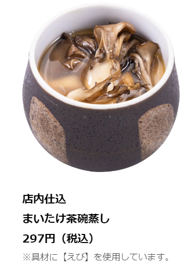 新発想の軍艦も！【かっぱ寿司】北海道産「いくら＆ほたて祭り」開催(9/12-25)