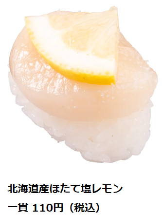 新発想の軍艦も！【かっぱ寿司】北海道産「いくら＆ほたて祭り」開催(9/12-25)